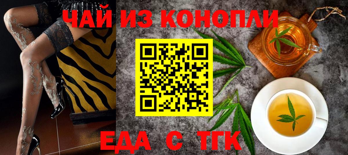 Cannafood конопля  Вход с VPN  Луховицы 