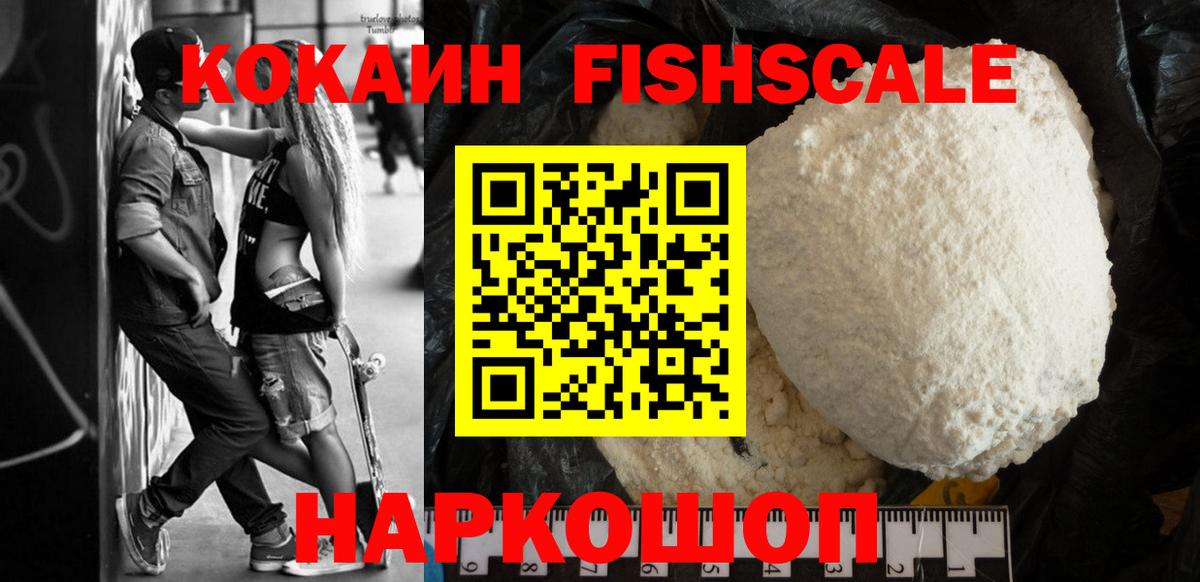 КОКАИН  КОКАИН 99%  магазин продажи   Луховицы  Вход с VPN 