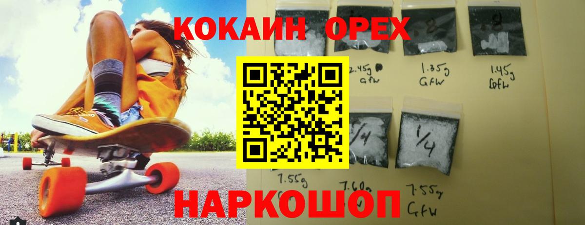 Cocaine Fish Scale Луховицы