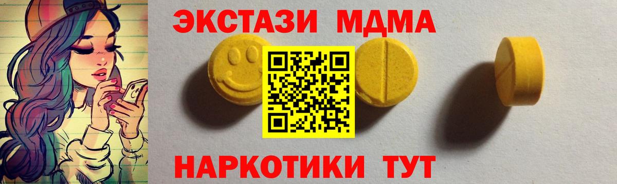 Луховицы  Экстази 280 MDMA  Экстази ешки  Ecstasy  Вход с VPN 