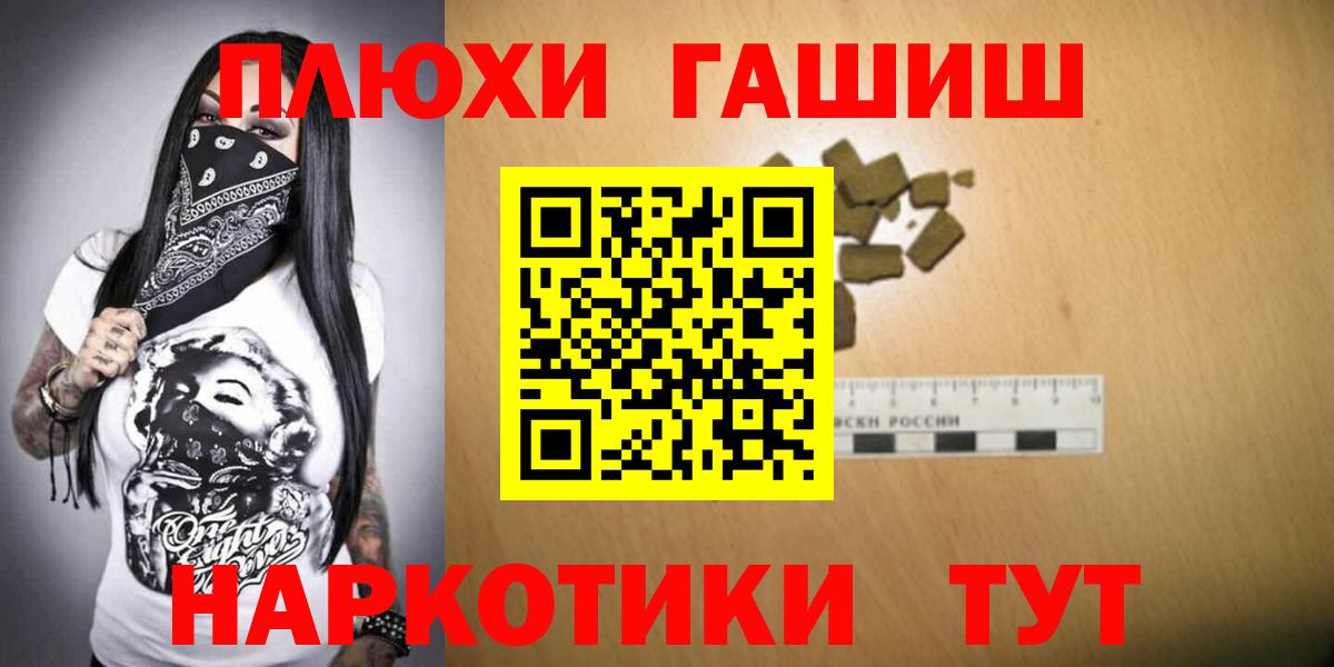 Луховицы  ГАШ индика сатива  Вход с VPN  Гашиш 40% ТГК 