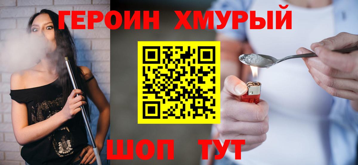 Луховицы  Героин хмурый  Вход с VPN 