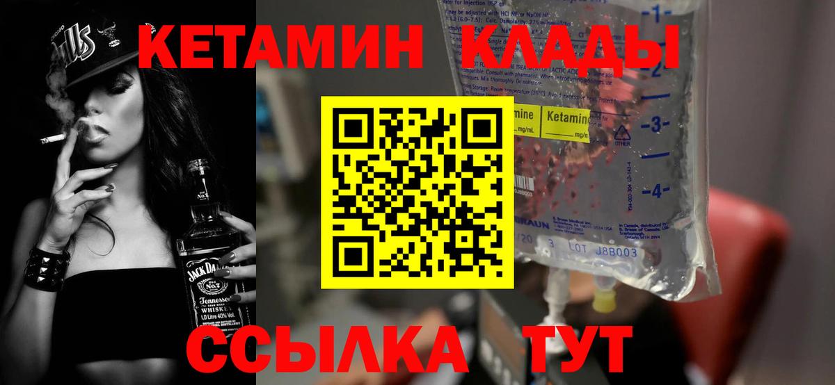 КЕТАМИН ketamine  Вход с VPN  КЕТАМИН ketamine  Луховицы 