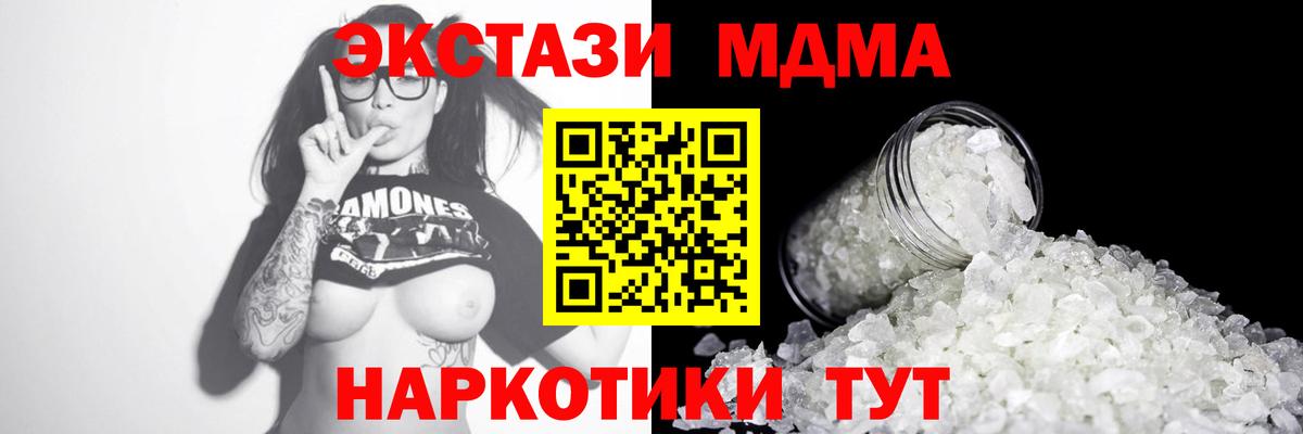 MDMA молли  Вход с VPN  Луховицы 