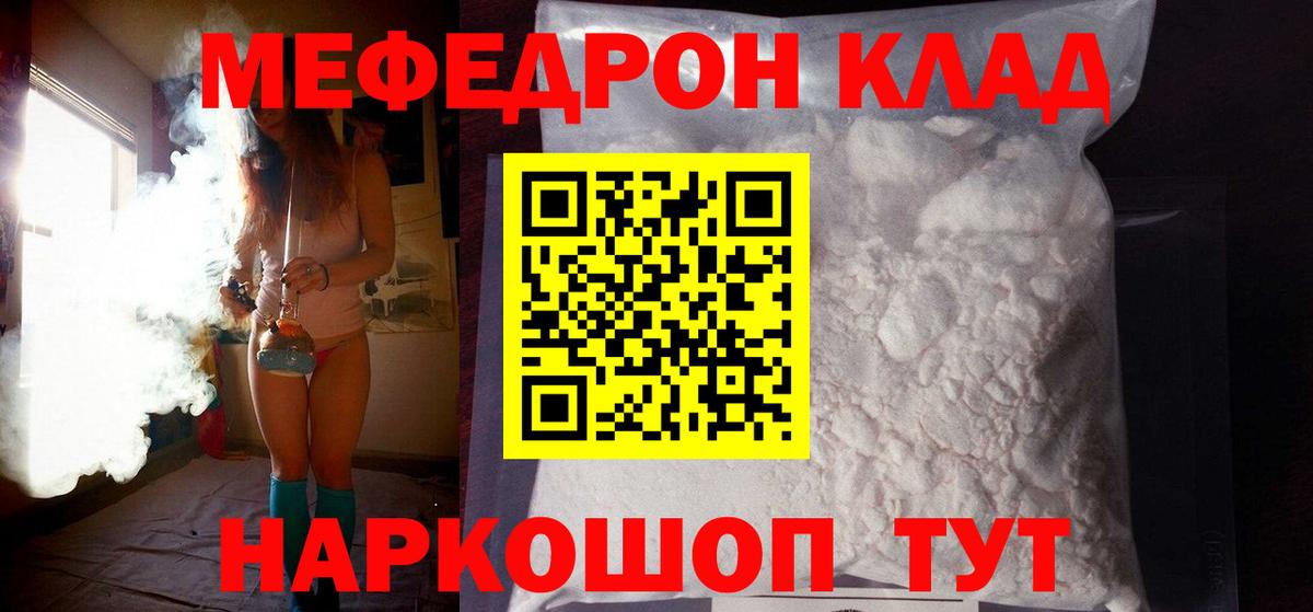 Луховицы  МЯУ-МЯУ VHQ  Вход с VPN  МЕФ  МЕФ мука 