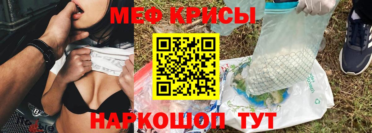 Меф мяу мяу Луховицы