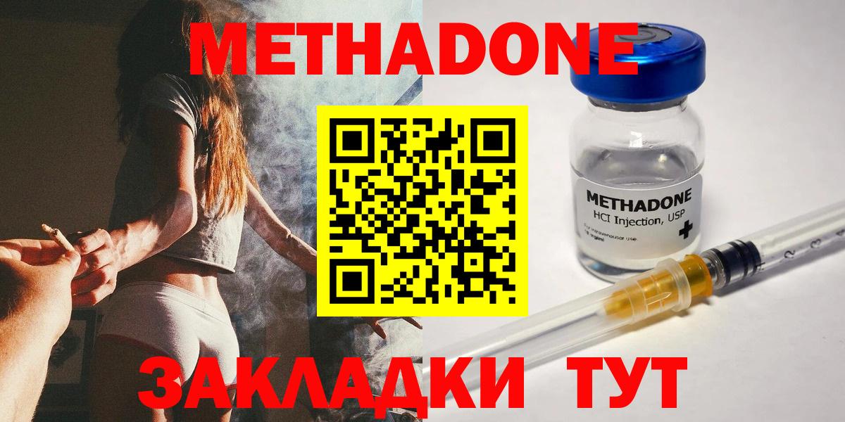 Метадон VHQ Луховицы