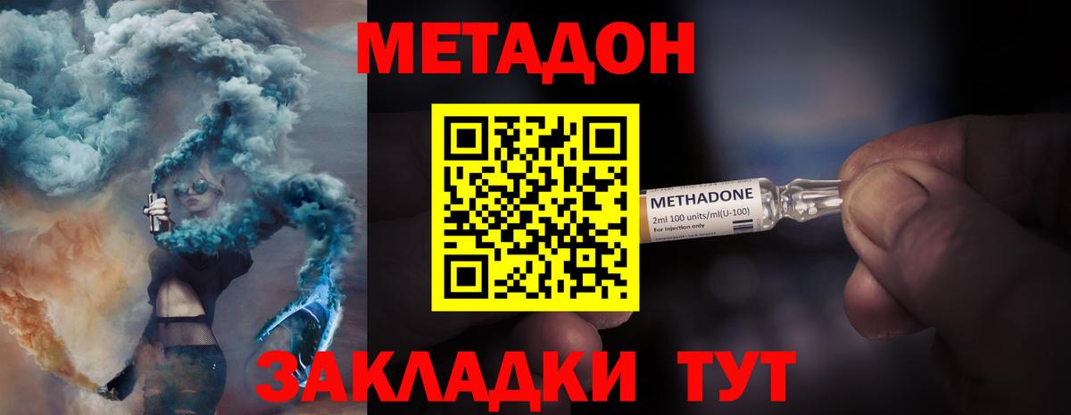 Луховицы  МЕТАДОН кристалл  Вход с VPN 