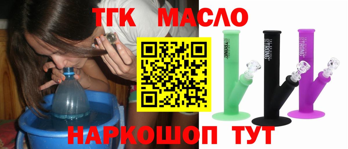 Дистиллят ТГК Wax Луховицы